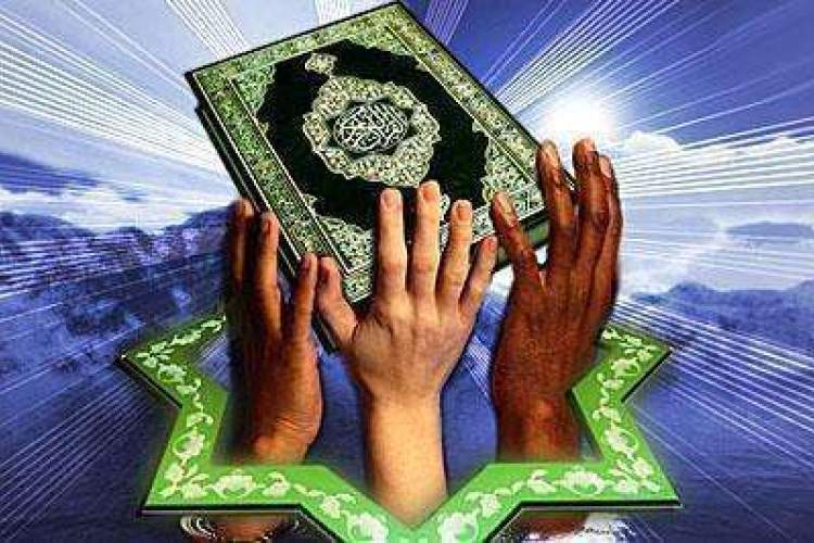 لزوم بهره گیری از منابع قرآنی برای تحقق وحدت اسلامی