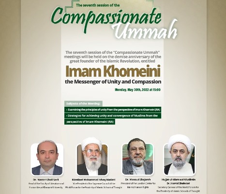 Iranian elites to attend meeting on Imam Khomeini and Islamic unity