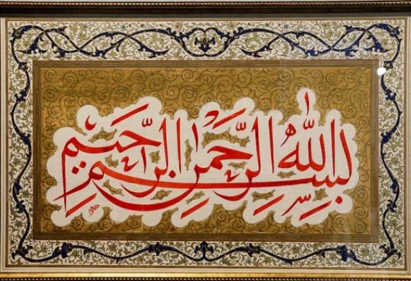 "Path of Love" calligraphy exhibition in Tehran (photo)  <img src="/images/picture_icon.png" width="13" height="13" border="0" align="top">
