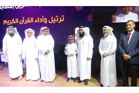 برگزاری مسابقات دانش‌آموزی قرآن کریم در قطر