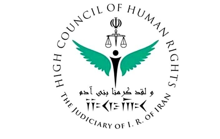 واکنش ستاد حقوق بشر به گزارش سازمان ملل متحد درباره وضعیت ایران