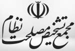 آیین‌نامه داخلی مجمع تشخیص مصلحت نظام به تصویب رسید