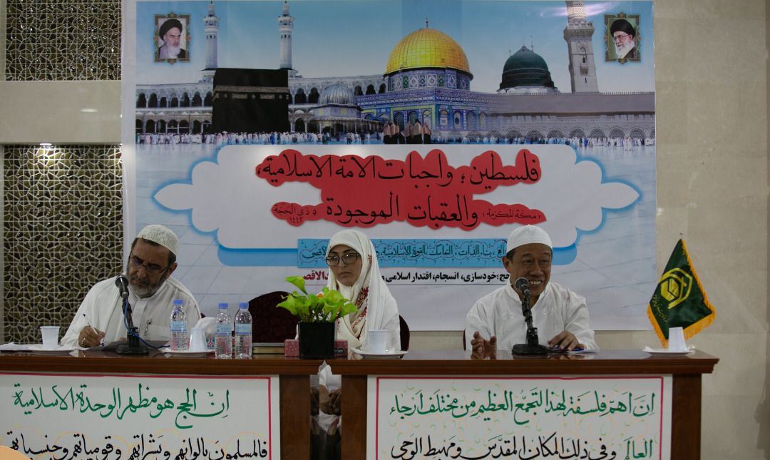 تقرير مصور .... مؤتمر «فلسطين؛ واجبات الأمة الإسلامية و معوقاتها» في مكة  