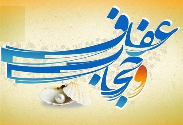 بیانیه بسیج اساتید و نخبگان حوزه علمیه خواهران استان قم به مناسبت روز عفاف و حجاب