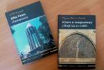 “Islam, Classic and Modern” published in Russia