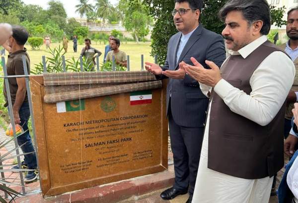 پاکستان اور ایران کی 75 سالہ دوستی کی علامت کے طور پر کراچی میں "سلمان فارسی" پارک کی نقاب کشائی