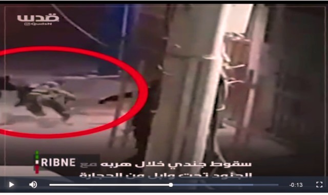 فيديو : سقوط جندي صهيوني عند هربه مع جنود تحت وابل من الحجارة  