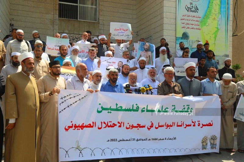 المؤسسات العلمائية في غزة  ينظمون وقفة تضامنية مع الأسرى والأسيرات في سجون الاحتلال  
