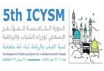 برگزاری پنجمین کنفرانس اسلامی وزرای ورزش و جوانان در عربستان سعودی