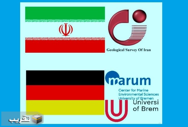 اتفاق ايراني الماني لتطوير التعاون في مجالي علم المناخ القديم والجيوكيمياء