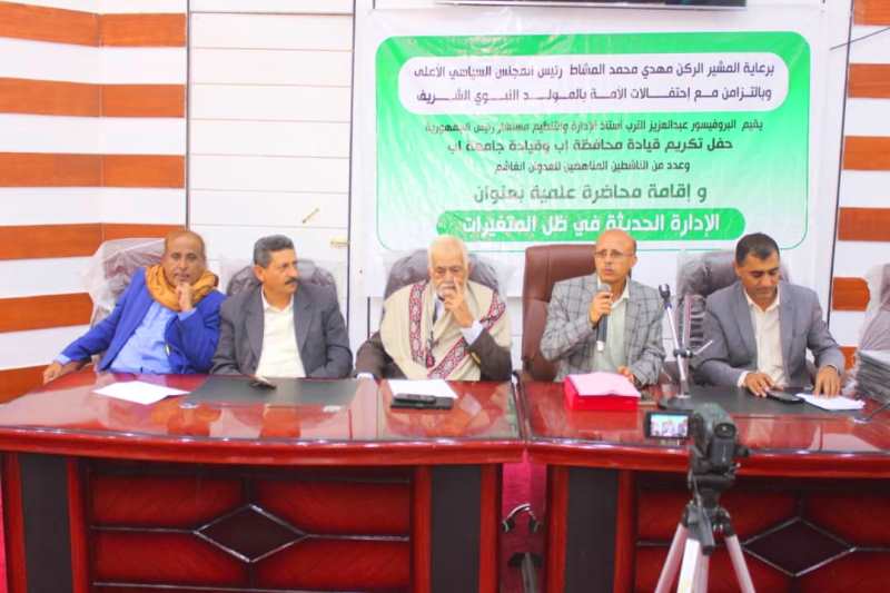 فعالية ثقافية بكلية الطب بجامعة إب (اليمن)بمناسبة المولد النبوي الشريف  