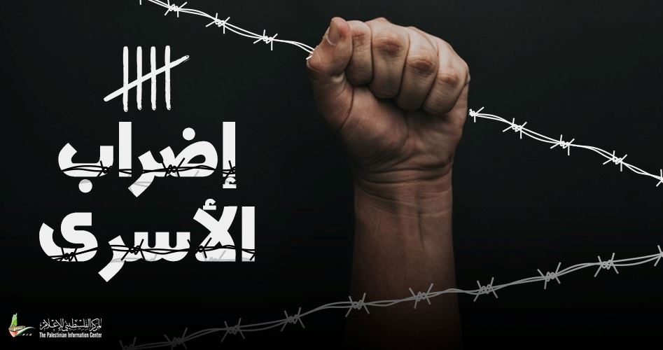 لليوم السادس.. 30 أسيرًا في سجون العدو يواصلون إضرابهم عن الطعام