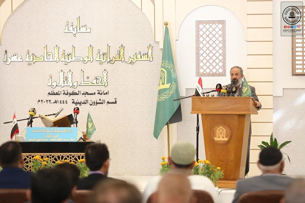 برگزاری مسابقات ملی حفظ و تلاوت قرآن در مسجد کوفه  