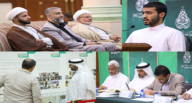 برگزاری مرحله پایانی شانزدهمین مسابقات قرآنی «اقرأ» در بحرین