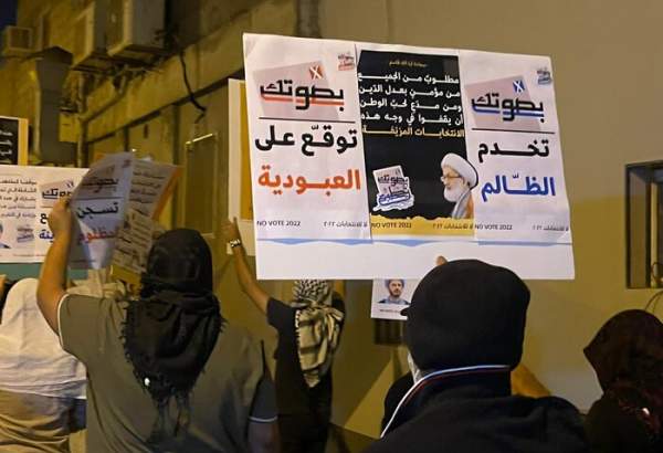 بحرین میں جعلی انتخابات کے خلاف مظاہرے