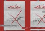 ریاض نیروی سرکوب به بحرین اعزام می کند