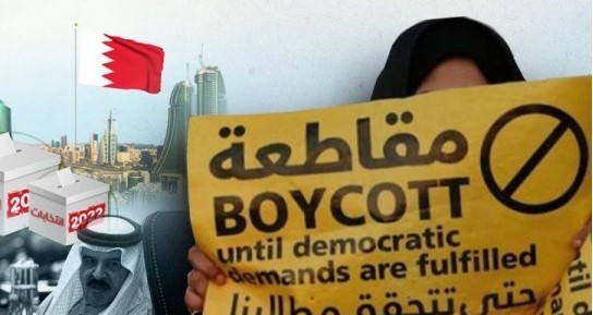 بدء الانتخابات البحرينية وسط مقاطعة الشعب والمعارضة ورفض دولي