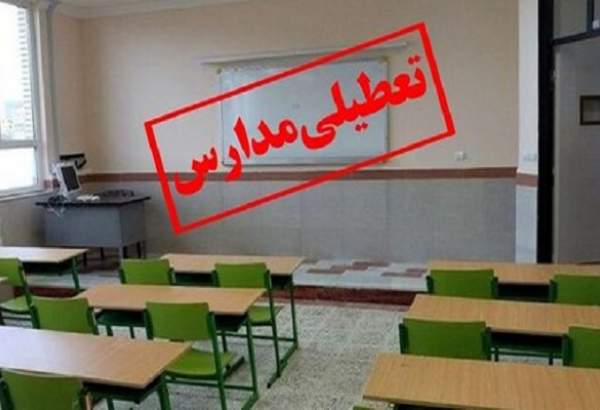 مدارس ابتدایی استان تهران روز سه شنبه غیرحضوری شد