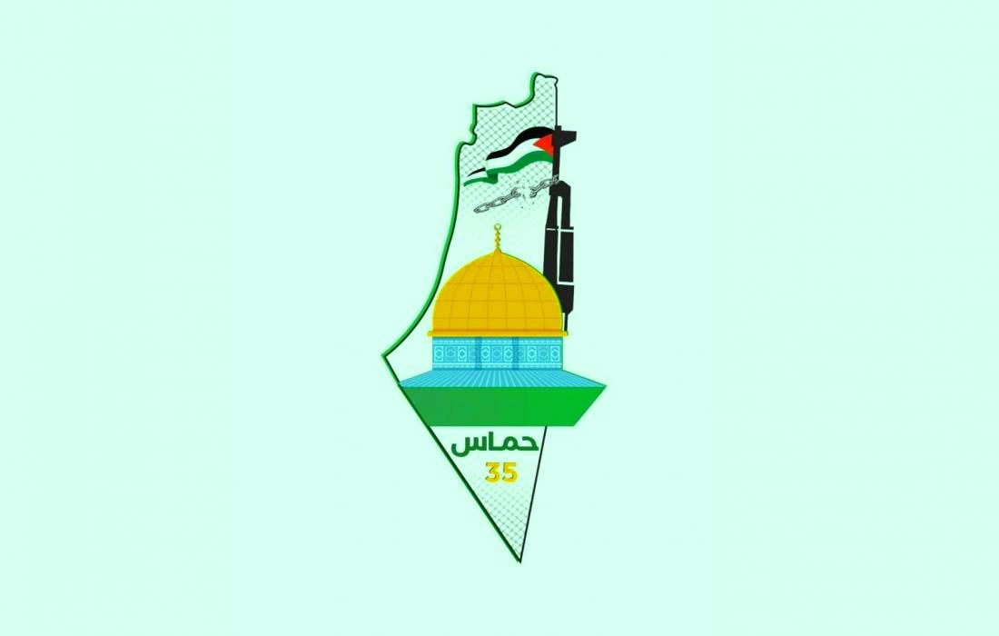 حركة حماس تعلن اليوم عن شعار انطلاقتها الـ 35