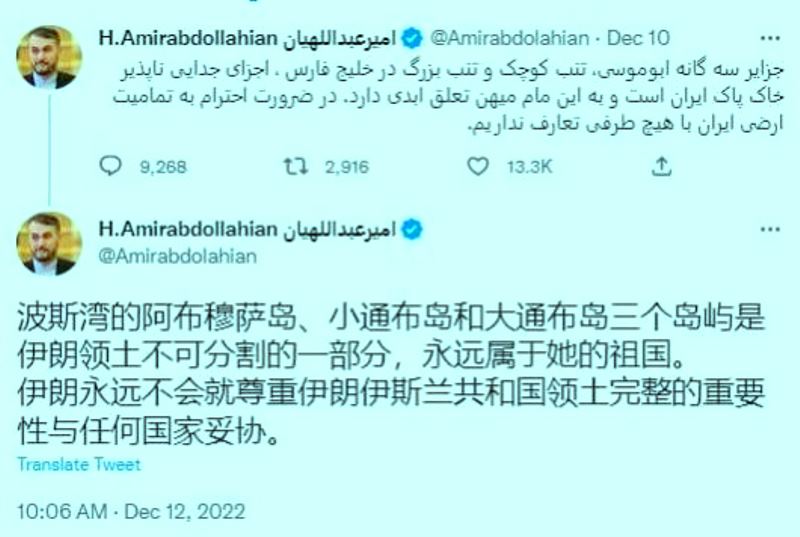 عبداللهيان يؤكد باللغة الصينية : الجزر الثلاث جزء لا يتجزا من تربة ايران