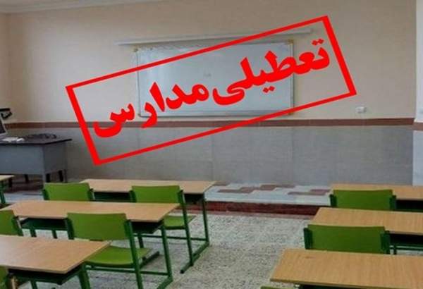 غیر حضوری شدن مدارس شهر تهران