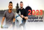 دو جوان فلسطینی در حمله رژیم صهیونیستی به جنین به شهادت رسیدند