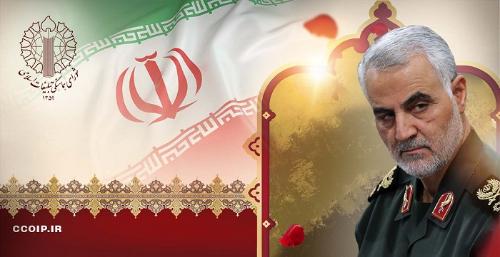  بیانیه شورای هماهنگی تبلیغات اسلامی به مناسبت سومین سالگرد شهادت سردار سلیمانی