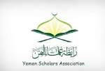 انجمن علمای یمن هتک حرمت مسجدالاقصی توسط صهیونیست‌ها را محکوم کرد