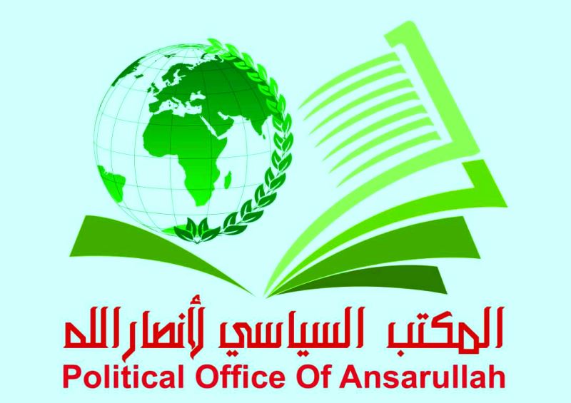 المكتب السياسي لأنصار الله يبارك تحرير الأسير كريم يونس بعد 40 عاما