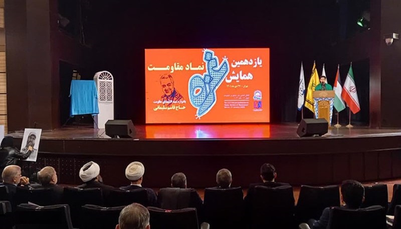 طهران تحتضن الملتقي الدولي الـ 11 بعنوان "غزة رمز المقاومة "