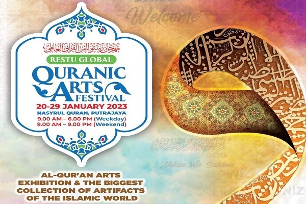 المهرجان العالمي للفنون القرآنية يبدأ اعماله في ماليزيا