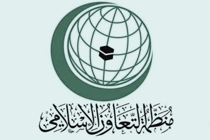 منظمة التعاون الإسلامي تدين بشدة تمزيق نسخة من القران الكريم في مدينة لاهاي