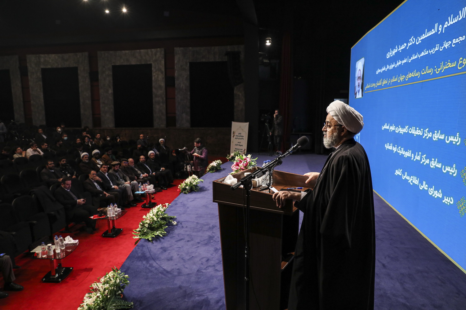 المؤتمر الدولي الاول تحت عنوان "وسائل الاعلام ووحدة الامة الاسلامية" 2  