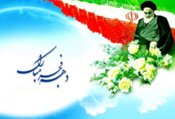 Despite smear campaign, world to witness celebrations of Islamic revolution