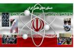 نگاهی به دستاوردهای علمی و پزشکی انقلاب اسلامی ایران همزمان با دهه فجر