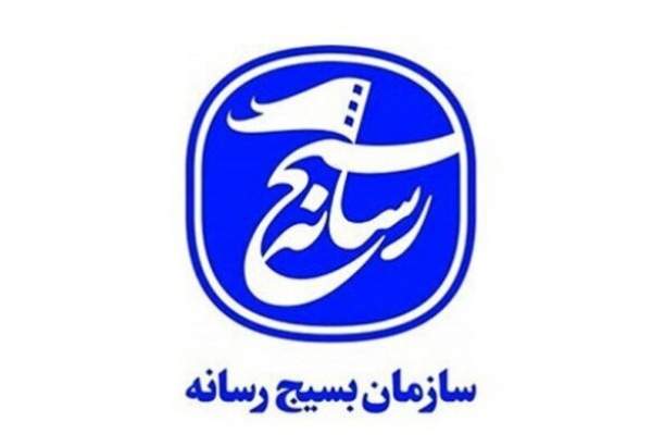 بیانیه سازمان بسیج رسانه در آستانه سالگرد پیروزی انقلاب اسلامی
