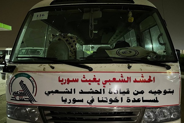 کاروان امدادرسانی حشدالشعبی عراق راهی سوریه شد
