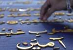 Pakistani artists produce gilded Qur’an (photo)  