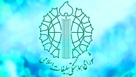 المجلس التنسيقي للاعلان الاسلامي : نظام الجمهورية الاسلامية انموذج للسيادة العلوية