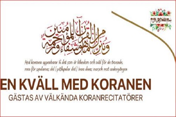 محفل انس با قرآن کریم به مناسبت ماه رمضان در استکهلم