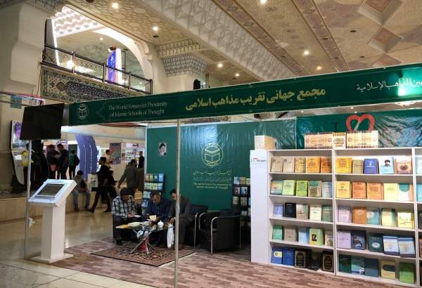 المجمع العالمي للتقريب يسجل مشاركة فاعلة في معرض طهران الدولي للكتاب