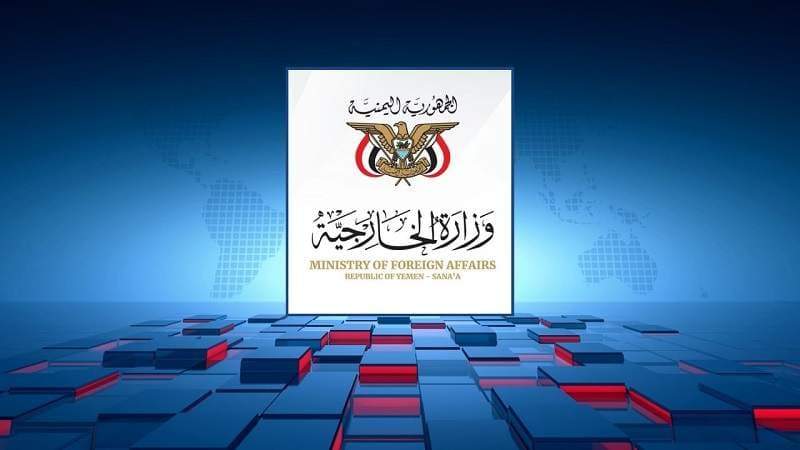 وزارة الخارجية بحكومة الانقاذ الوطني بصنعاء تدين اقتحام جماعات صهيونية لباحات المسجد الأقصى