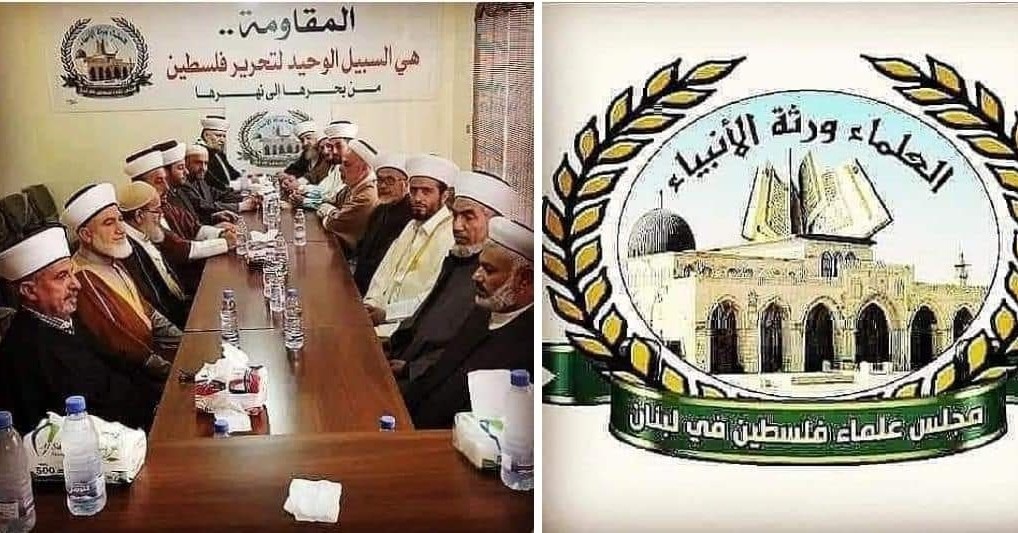مجلس علماء فلسطين : العدو الصهيوني لا يفهم إلا لغة القوة والمفاوضات معه مضيعة للوقت