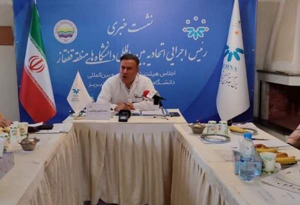اجلاس بین المللی دانشگاه‌های منطقه قفقاز در تبریز برگزار می‌شود