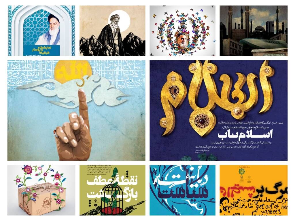 نمایش آثار گرافیکی سالروز ارتحال امام خمینی (ره) در مشهد