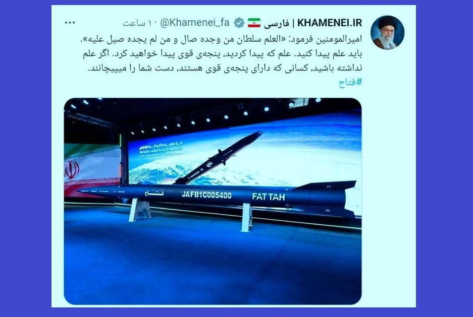 مكتب قائد الثورة الاسلامية يعلق على تدشين صاروخ فتاح الفرط صوتي