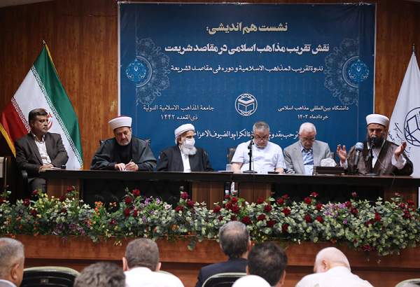 شریعت کے مقاصد کے عنوان پر تقریب مذاهب اسلامی کا اجلاس  