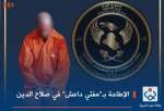 دستگیری «مفتی شرعی داعش» در صلاح الدین عراق