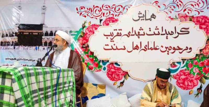 Huj. Shahriari attends "Unity Martyrs" conference in Mina, Saudi Arabia (photo)  