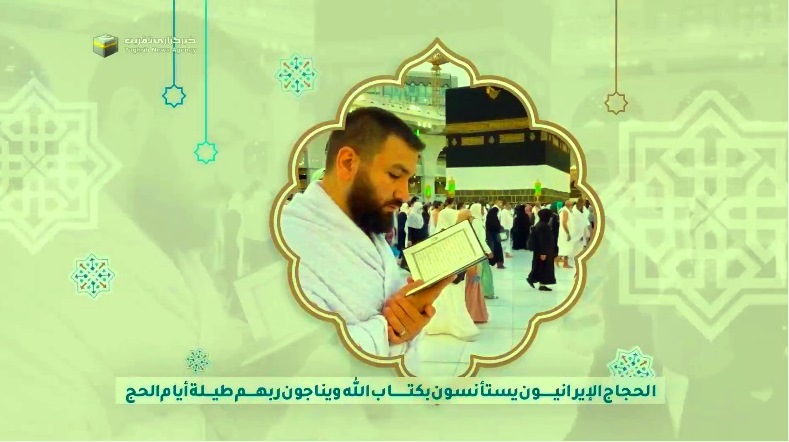 الحجاج الايرانيون في الديار المقدسة يردون على انتهاك حرمة القرآن في السويد
